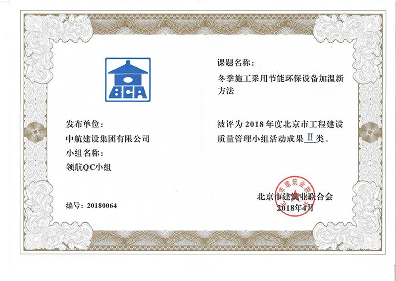 乐鱼网页版登录入口-乐鱼online(中国)多个课题被评为2018年度北京市工程工程建设Ⅰ、Ⅱ类成果