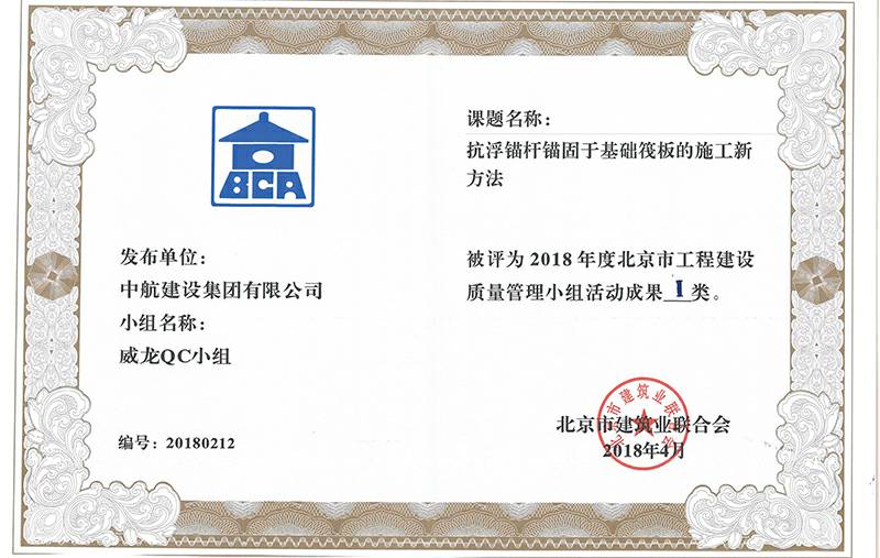 乐鱼网页版登录入口-乐鱼online(中国)多个课题被评为2018年度北京市工程工程建设Ⅰ、Ⅱ类成果