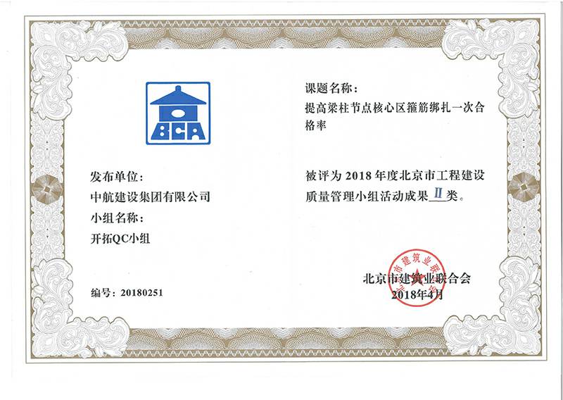 乐鱼网页版登录入口-乐鱼online(中国)多个课题被评为2018年度北京市工程工程建设Ⅰ、Ⅱ类成果